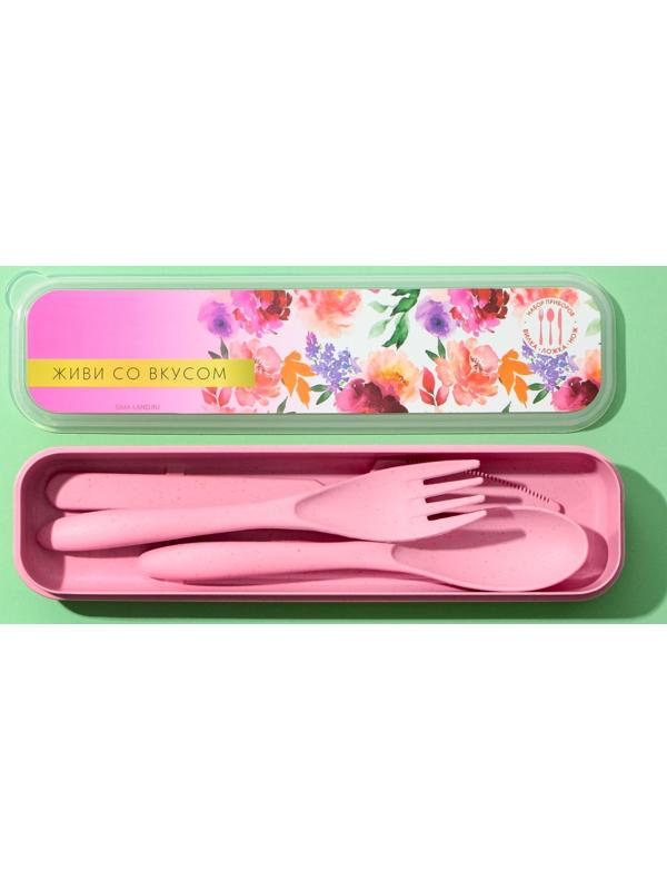 Набор столовых приборов «Живи со вкусом», вилка, ложка, нож