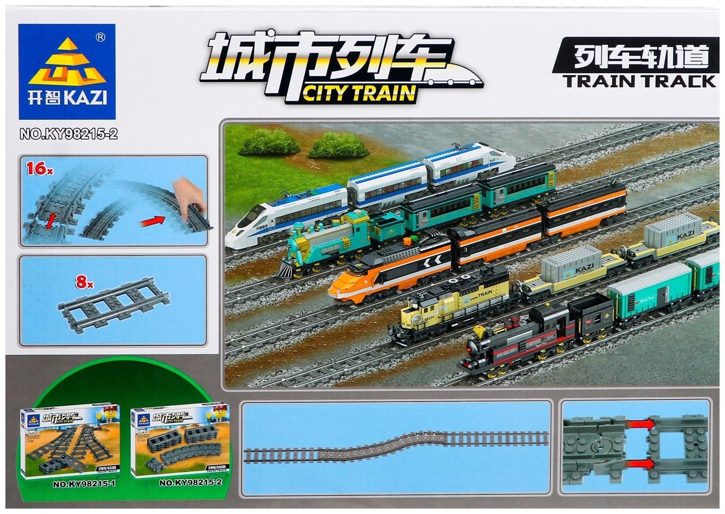 Конструктор ЖД «Рельсы», 24 элемента