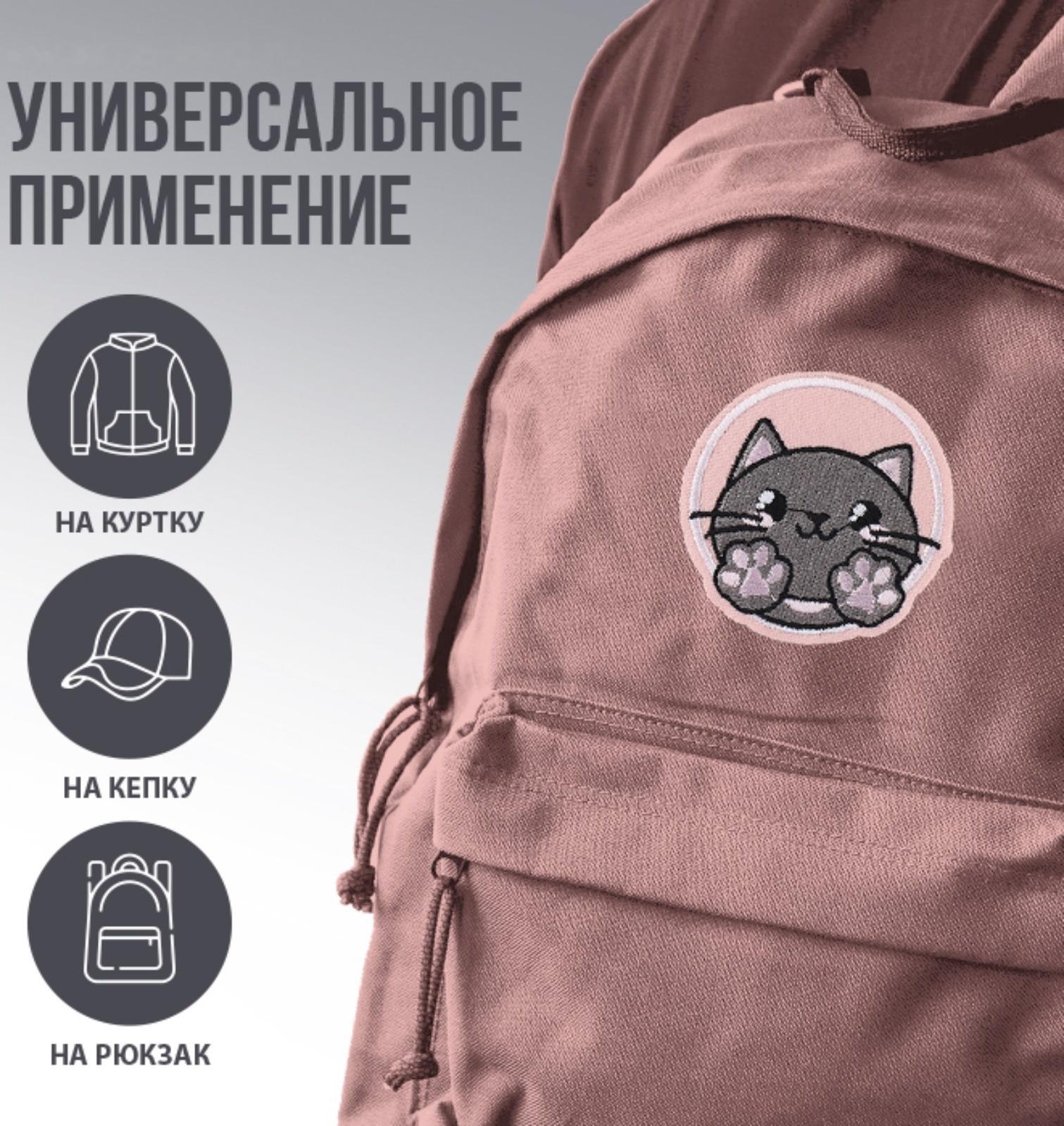 Термоаппликация «Котик», диам. 6,4 см