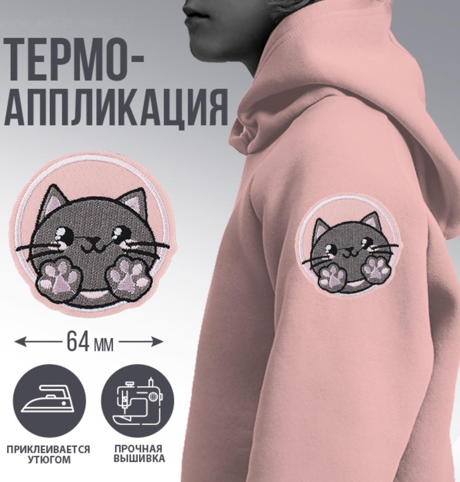 Термоаппликация «Котик», диам. 6,4 см