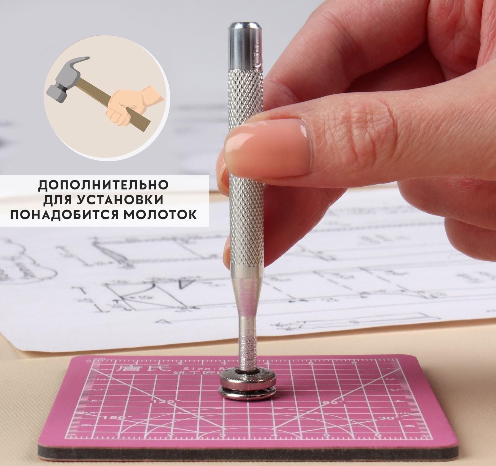 Набор инструментов для ручной установки S-образных кнопок №633, d = 12 мм