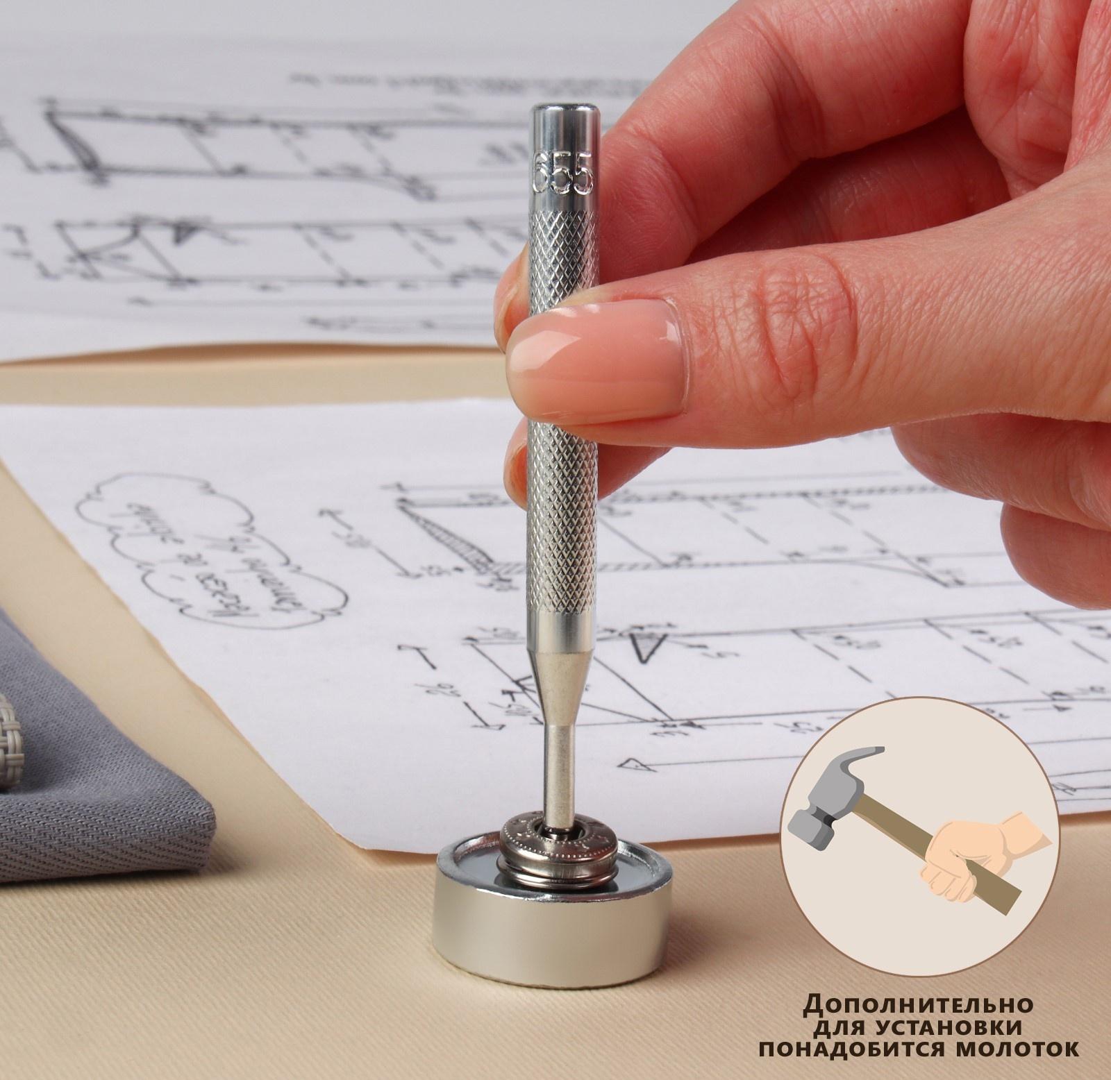 Набор инструментов для ручной установки S-образных кнопок №831, d = 15 мм