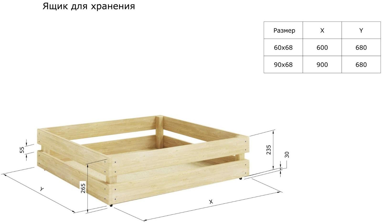 Ящик для хранения, 900 × 680 мм, массив, без покрытия, цвет сосна