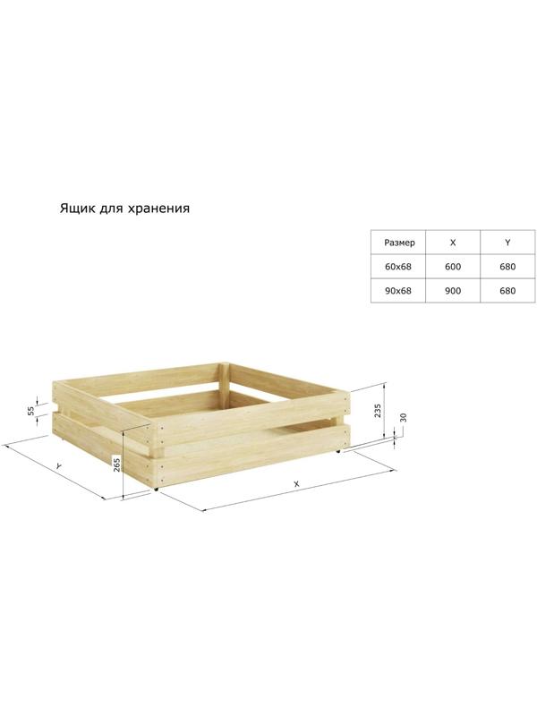 Ящик для хранения, 900 × 680 мм, массив, без покрытия, цвет сосна