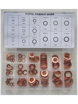 Набор медных шайб Сервис Ключ, 150 предметов