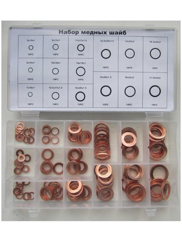 Набор медных шайб Сервис Ключ, 150 предметов