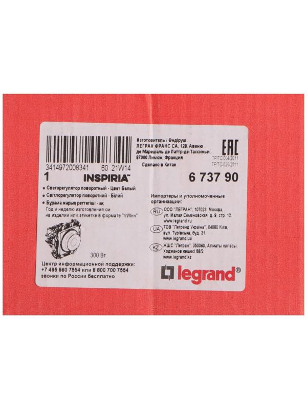 Светорегулятор поворотный Legrand INSPIRIA, без нейтрали, 300 Вт, Белый