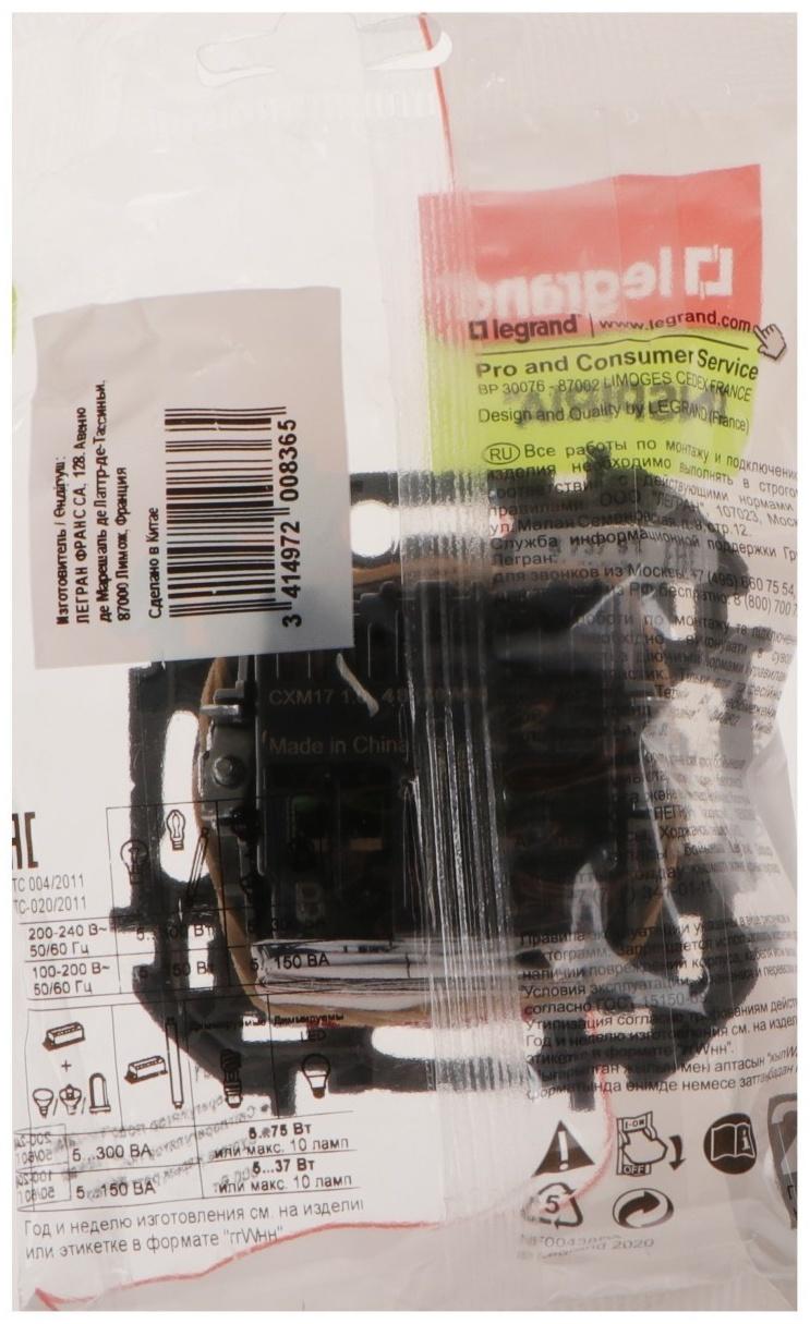 Светорегулятор поворотный Legrand INSPIRIA, без нейтрали, 300 Вт, Слоновая кость