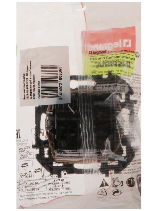 Светорегулятор поворотный Legrand INSPIRIA, без нейтрали, 300 Вт, Слоновая кость