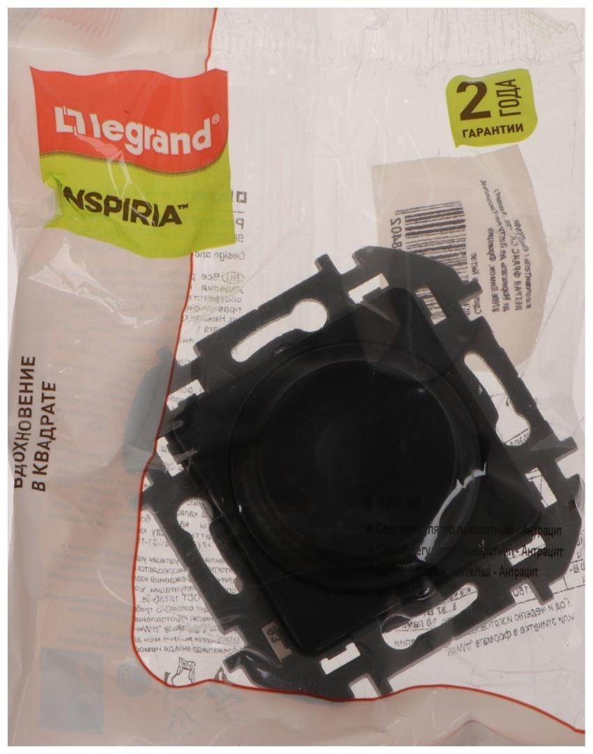 Светорегулятор поворотный Legrand INSPIRIA, без нейтрали, 300 Вт, Антрацит
