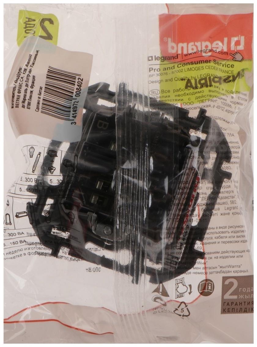 Светорегулятор поворотный Legrand INSPIRIA, без нейтрали, 300 Вт, Антрацит