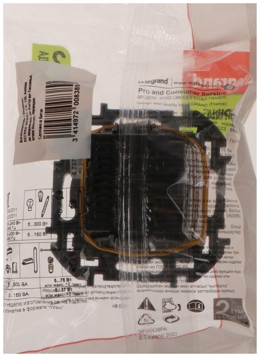 Светорегулятор поворотный Legrand INSPIRIA, без нейтрали, 300 Вт, Алюминий