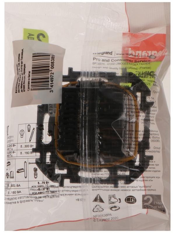 Светорегулятор поворотный Legrand INSPIRIA, без нейтрали, 300 Вт, Алюминий