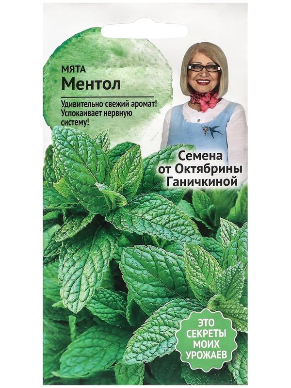 Семена Мята 