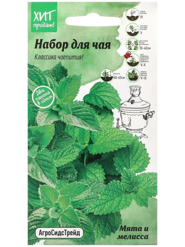 Семена Мята и мелисса 