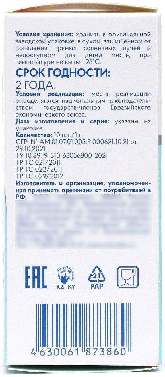 Синбиотик Бэби 0+, 10 саше