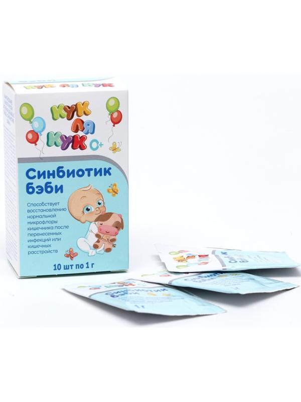 Синбиотик Бэби 0+, 10 саше