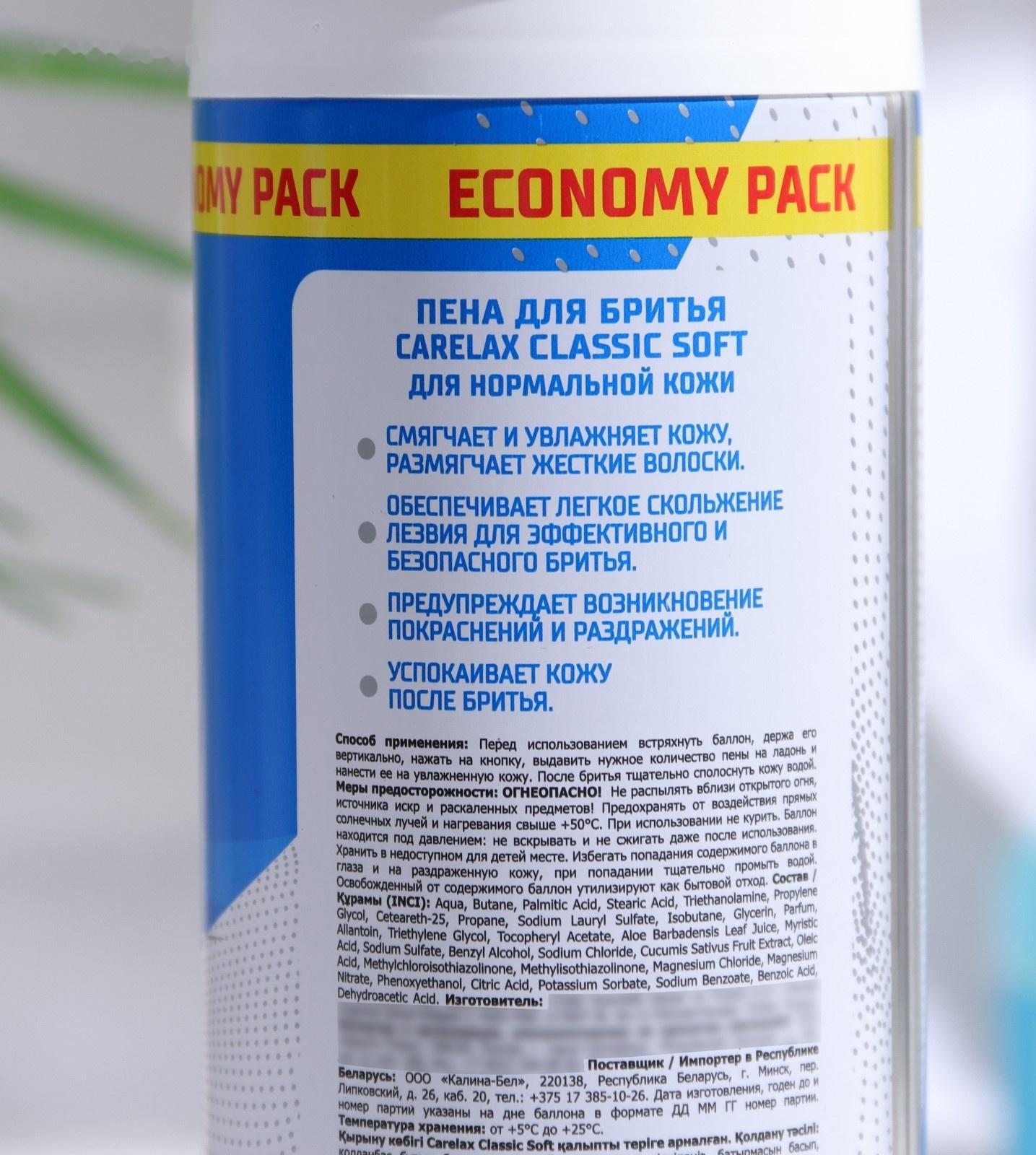 Пена для бритья Carelax для увлажнения кожи, 400 мл