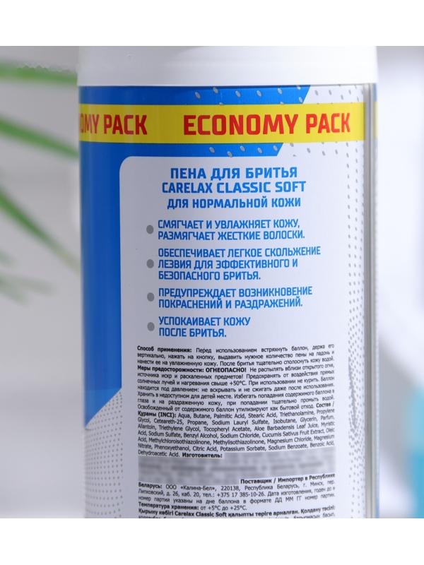 Пена для бритья Carelax для увлажнения кожи, 400 мл