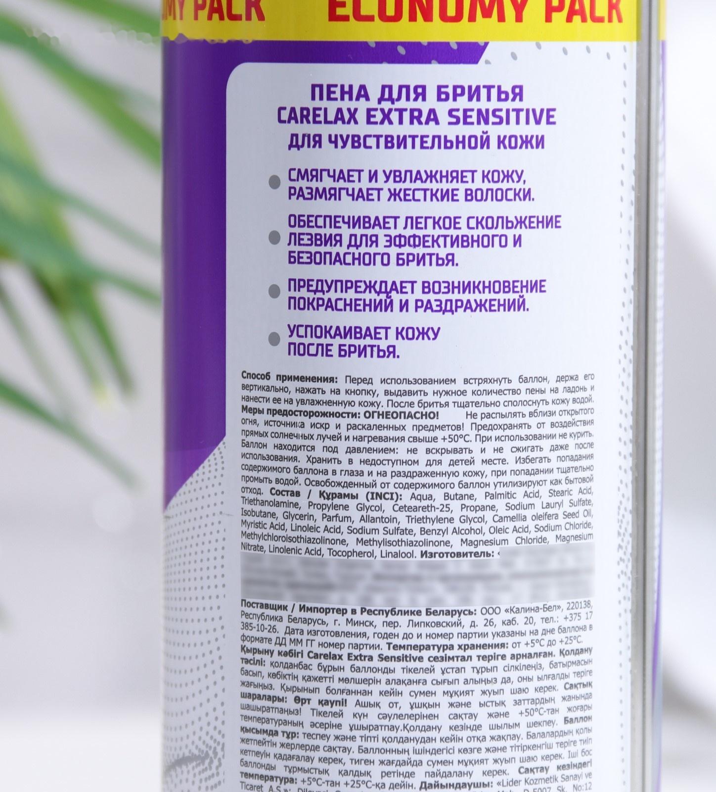 Пена для бритья Carelax для чувствительной кожи, 400 мл