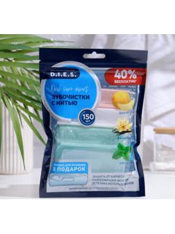 Зубочистки с нитью D.I.E.S. Микс 1 дыня, ваниль, мята, 150 шт