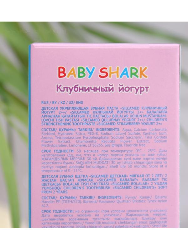Набор Silcamed Baby Shark Детская зубная паста + Зубная щетка микс