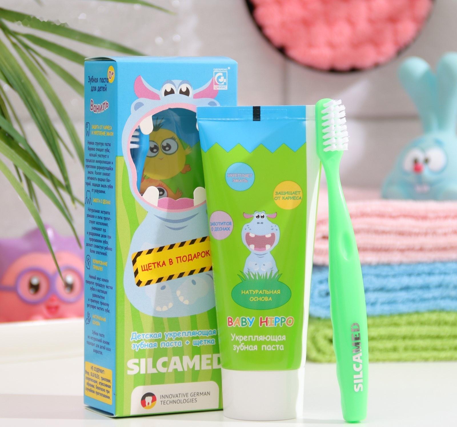 Набор Silcamed Baby Hippo Детская зубная паста Baby + Зубная щетка микс