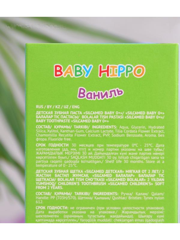 Набор Silcamed Baby Hippo Детская зубная паста Baby + Зубная щетка микс