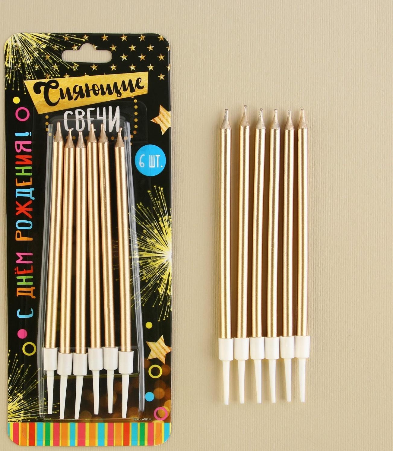 Свечи в торт «С Днем Рождения», золотистые, 6 шт.