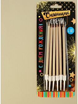 Свечи в торт «С Днем Рождения», золотистые, 6 шт.