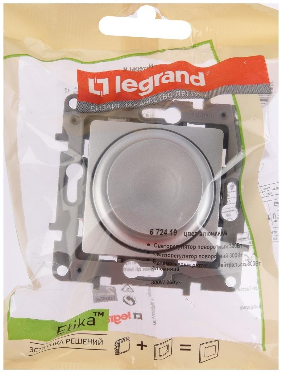 Светорегулятор поворотный Legrand Etika, 300Вт, без нейтрали, Алюминий