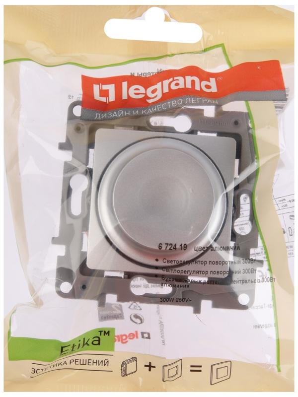 Светорегулятор поворотный Legrand Etika, 300Вт, без нейтрали, Алюминий