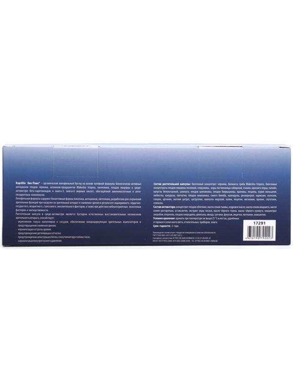 Органический комплекс для глаз Око-Плюс, 10 ампул по 500 мг в среде-активаторе