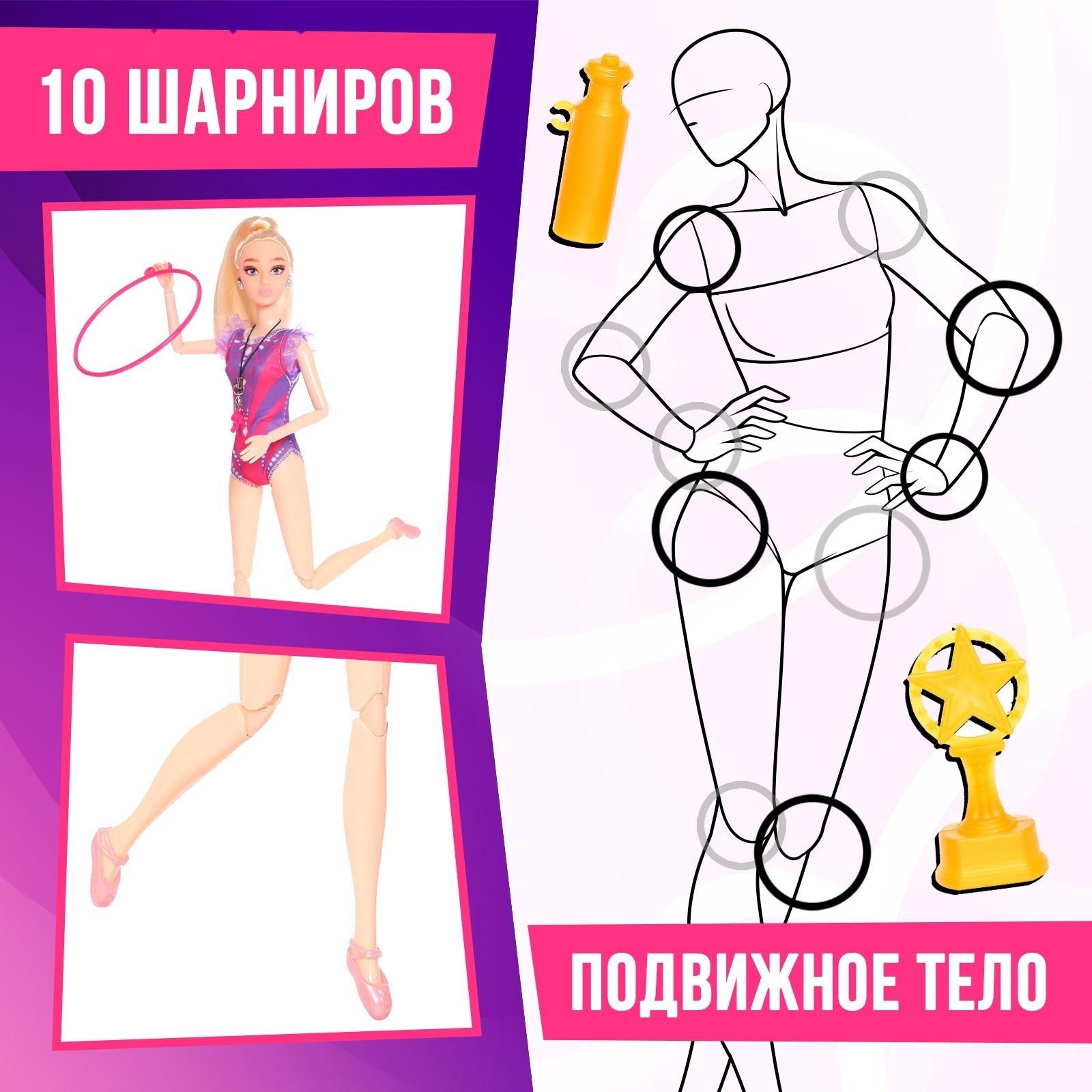 Кукла-модель «Ксения. Чемпионат по гимнастике», шарнирная