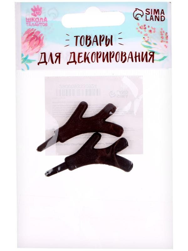 Рожки «Оленьи» размер 1 шт. — 3,3 × 2,5 см, набор 2 шт.