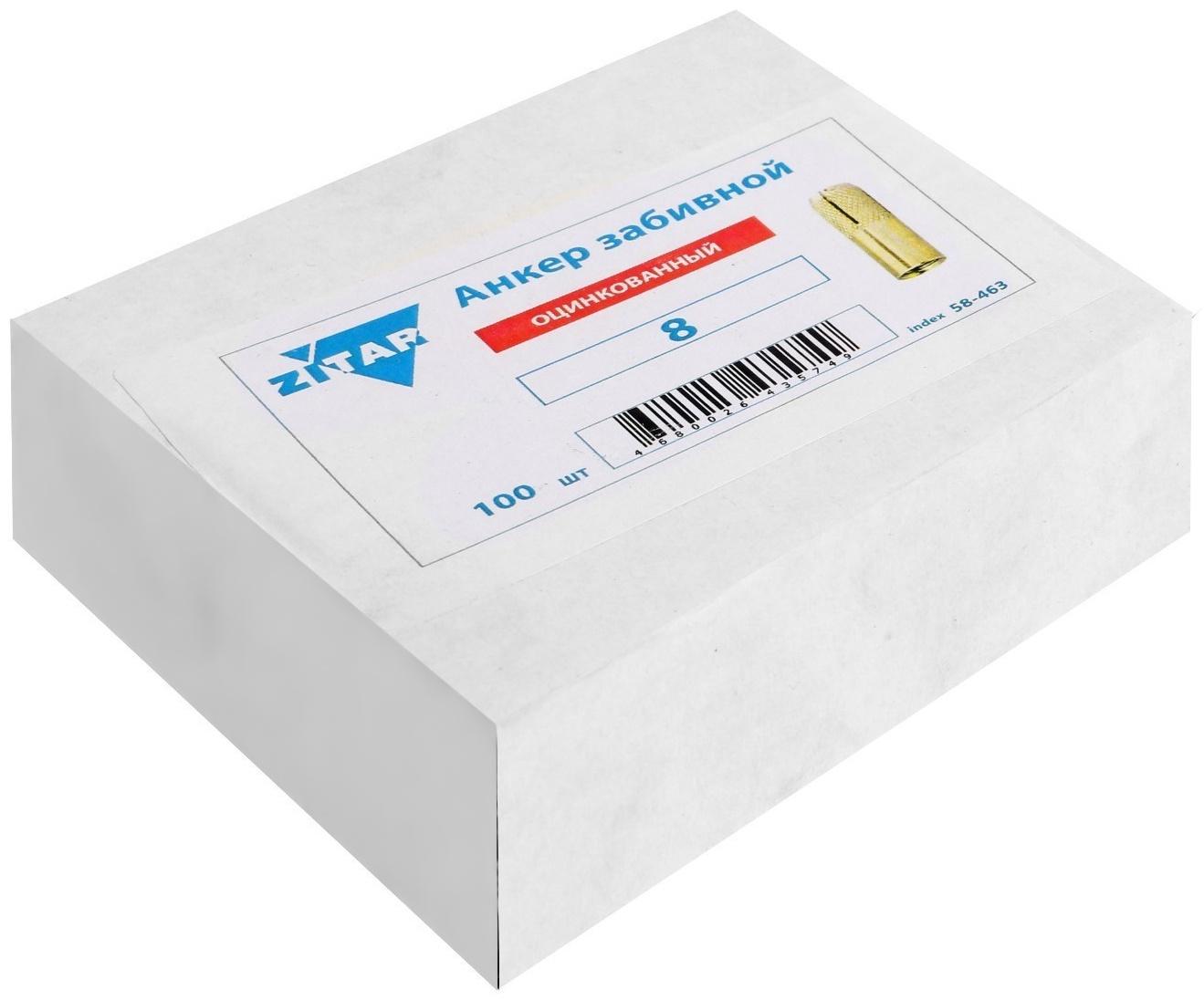 Анкер, забиваемый, стальной, желтопасированный, М8х30 мм, 100 шт