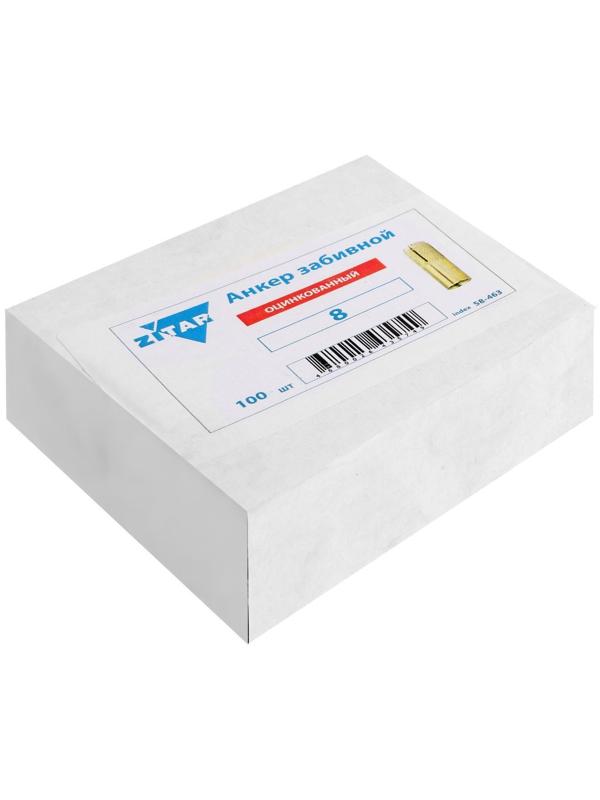 Анкер, забиваемый, стальной, желтопасированный, М8х30 мм, 100 шт