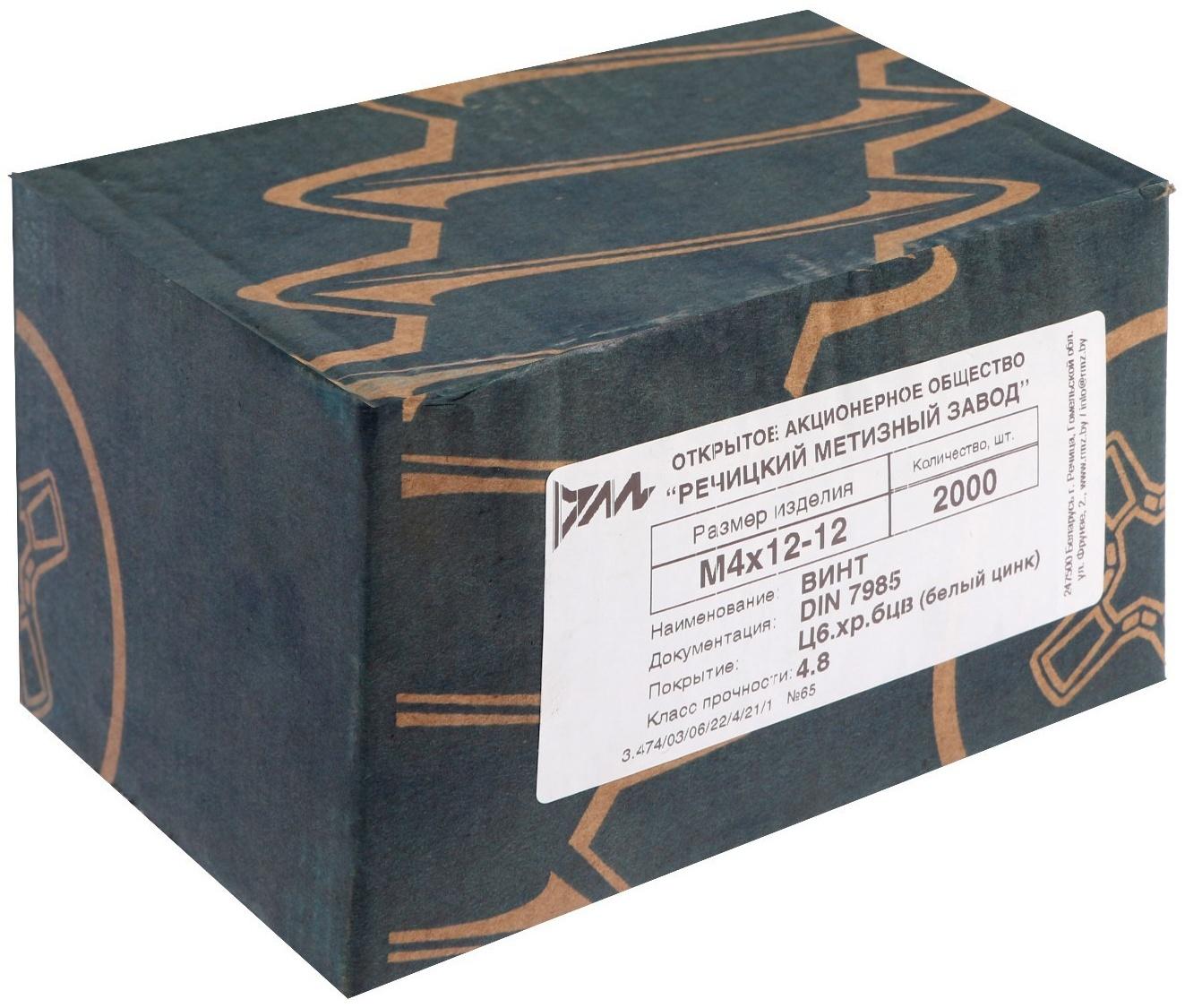 Винт, с полукруглой головкой, оцинкованный, DIN7985, М4х12 мм, 2000 шт