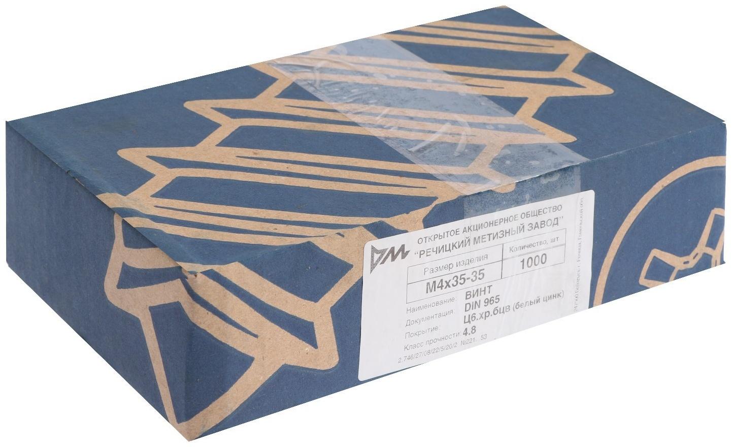Винт, потайной, оцинкованный, DIN965, М4х35 мм, 1000 шт