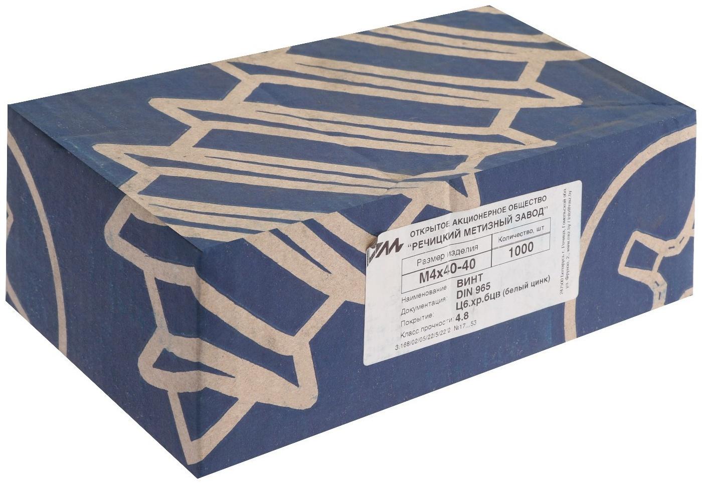 Винт, потайной, оцинкованный, DIN965, М4х40 мм, 1000 шт