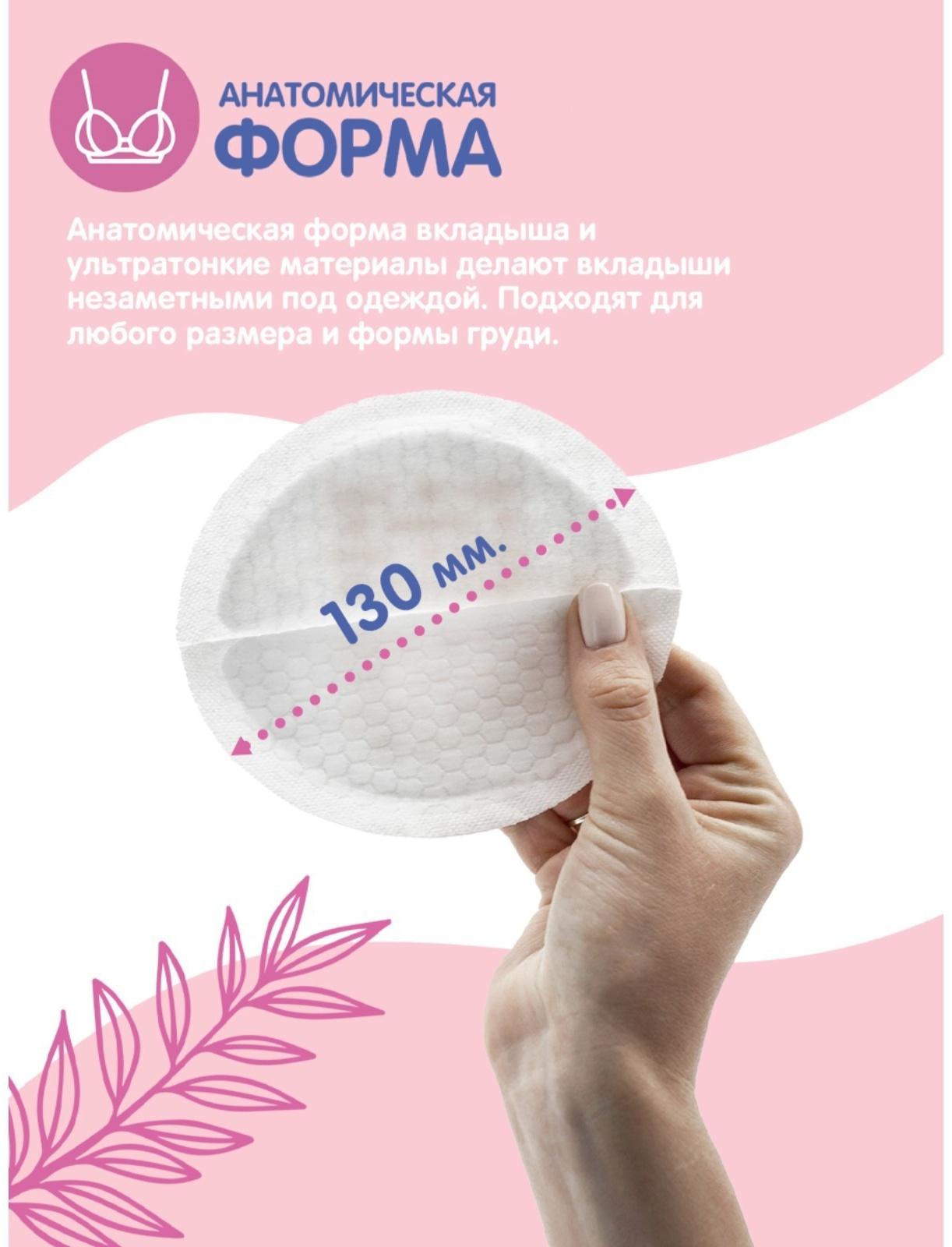 Одноразовые вкладыши для груди Joonies, 30 шт