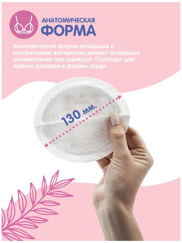Одноразовые вкладыши для груди Joonies, 30 шт