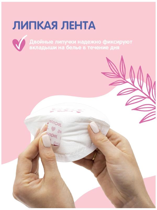 Одноразовые вкладыши для груди Joonies, 30 шт