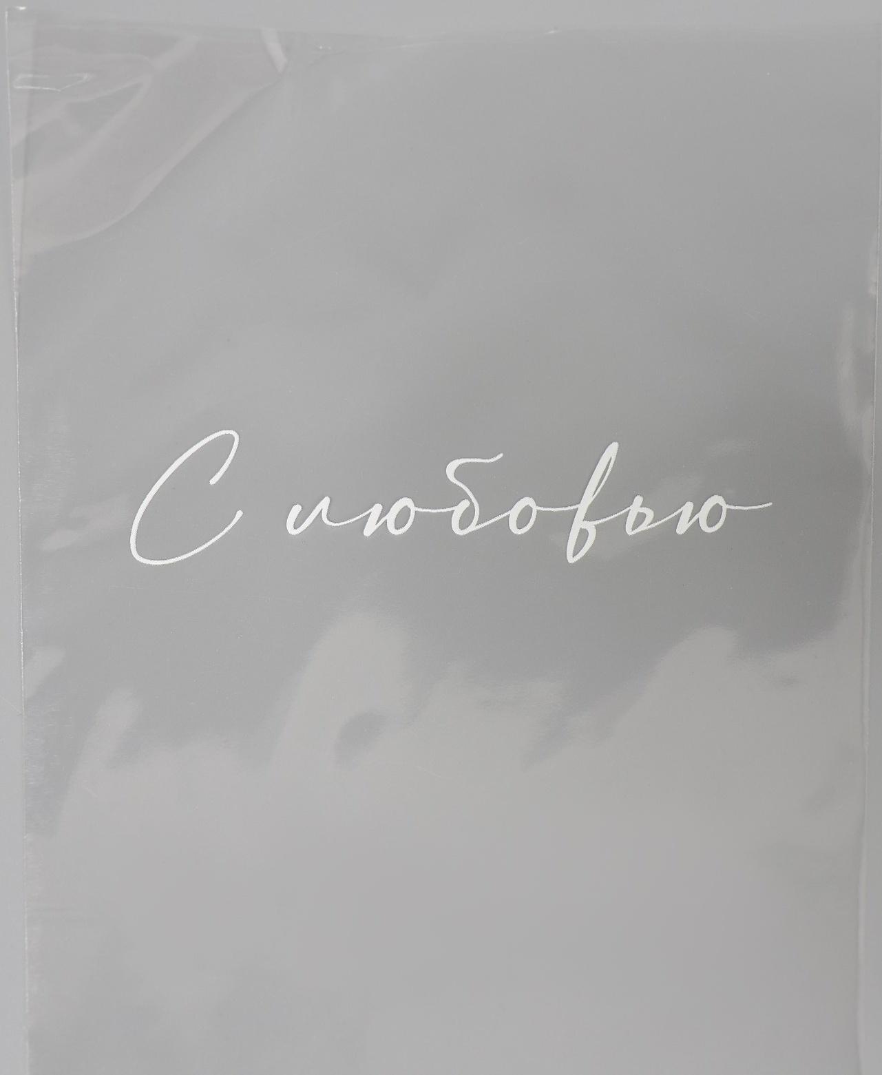 Пакет для цветов 