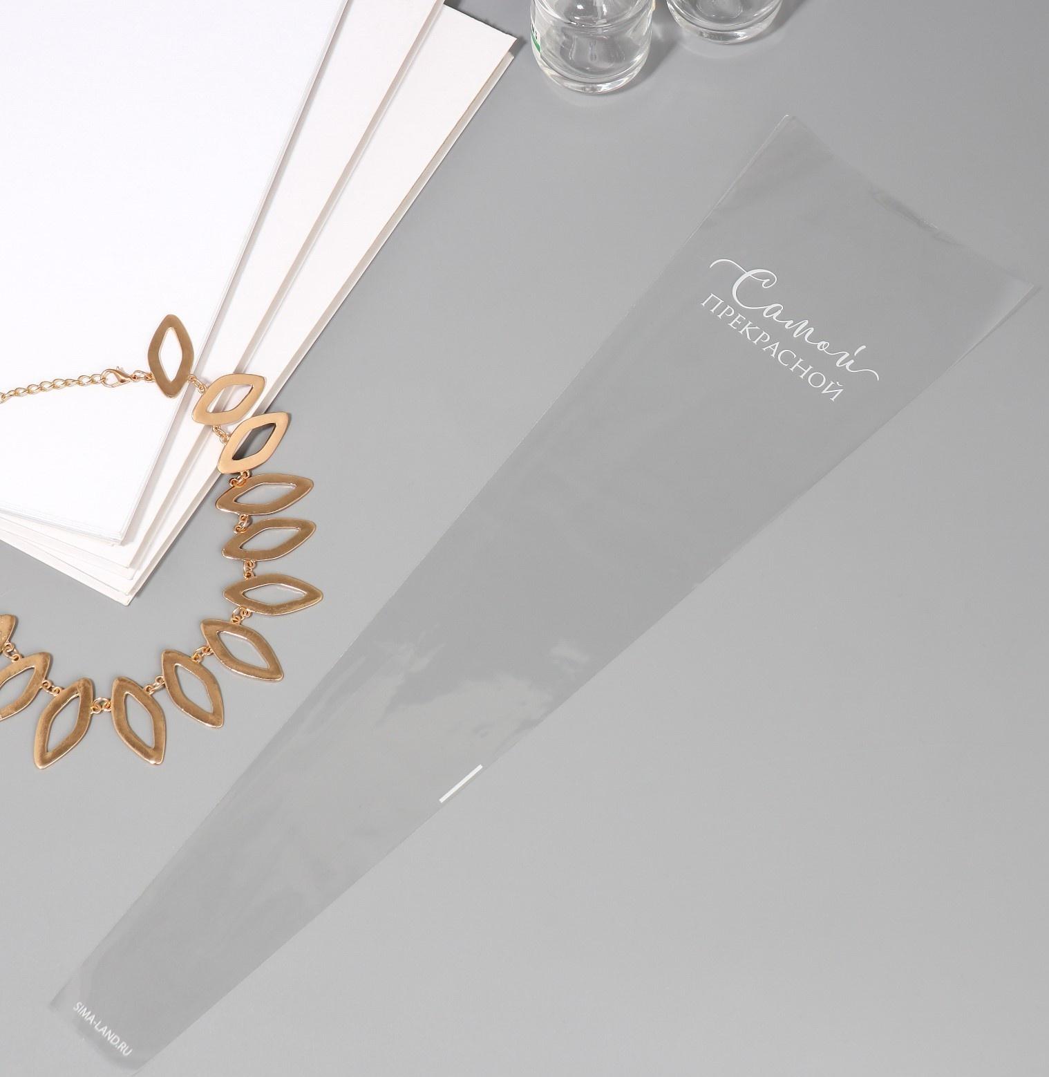 Пакет для цветов 