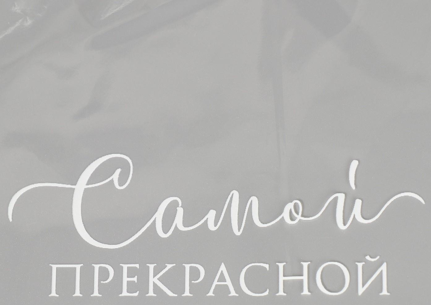 Пакет для цветов 