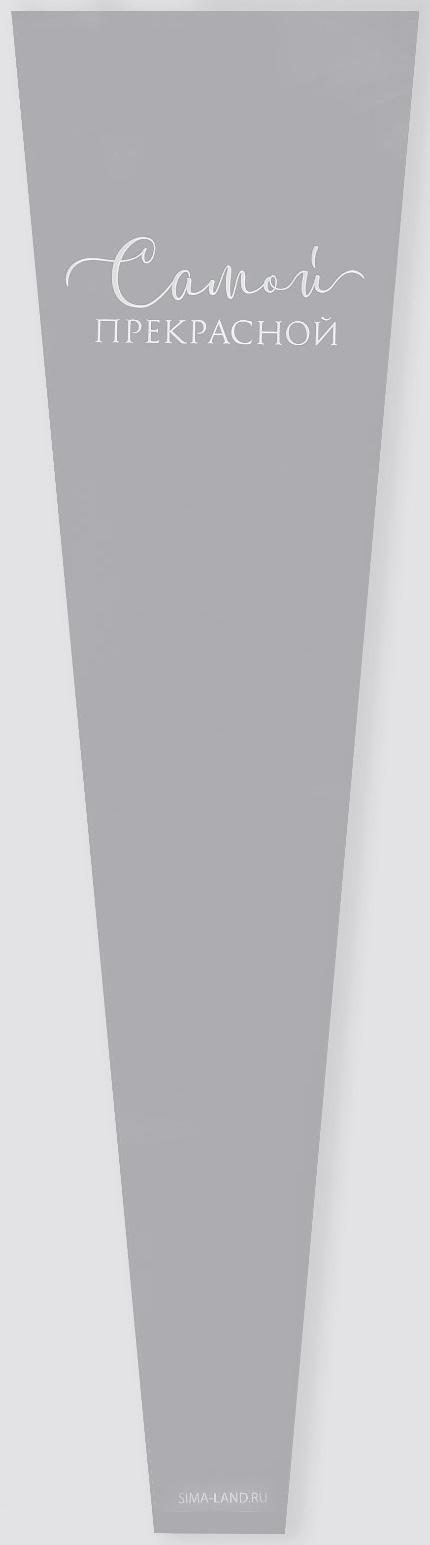 Пакет для цветов 