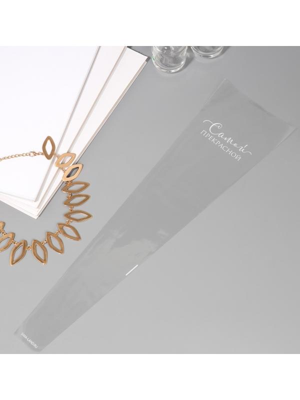 Пакет для цветов 