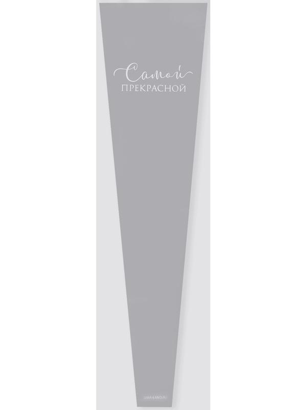 Пакет для цветов 