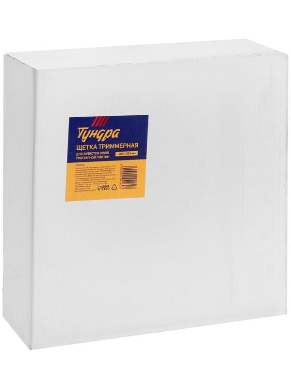 Щетка триммерная ТУНДРА, 200х25.4 мм, для зачистки швов тротуарной плитки